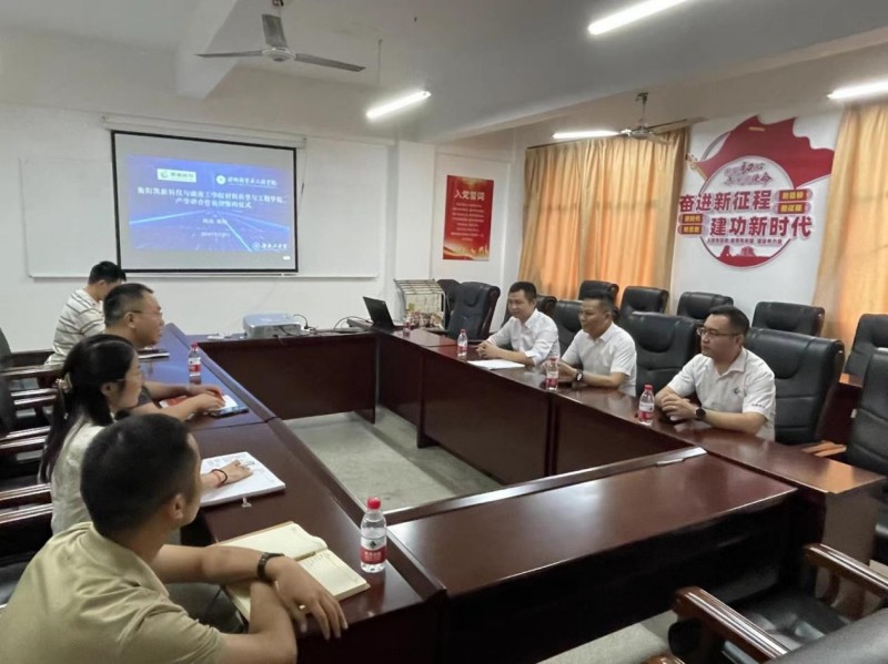 衡陽(yáng)凱新特種材料科技有限公司與湖南工學(xué)院舉行產(chǎn)權(quán)合作簽約儀式